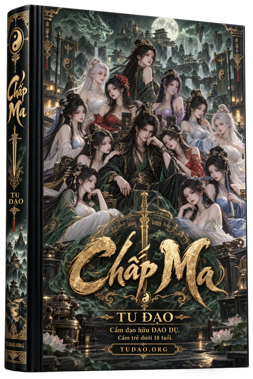 Ninh Phàm — Chấp Ma